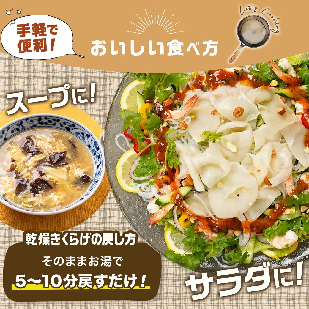 ヘルシー乾燥きくらげ3種食べ比べセット※ポスト投函〔LC-C902〕_(都城市) 都城産 乾燥黒きくらげ 乾燥白きくらげ スライス セット 自社栽培 プリコリ スープ 煮物