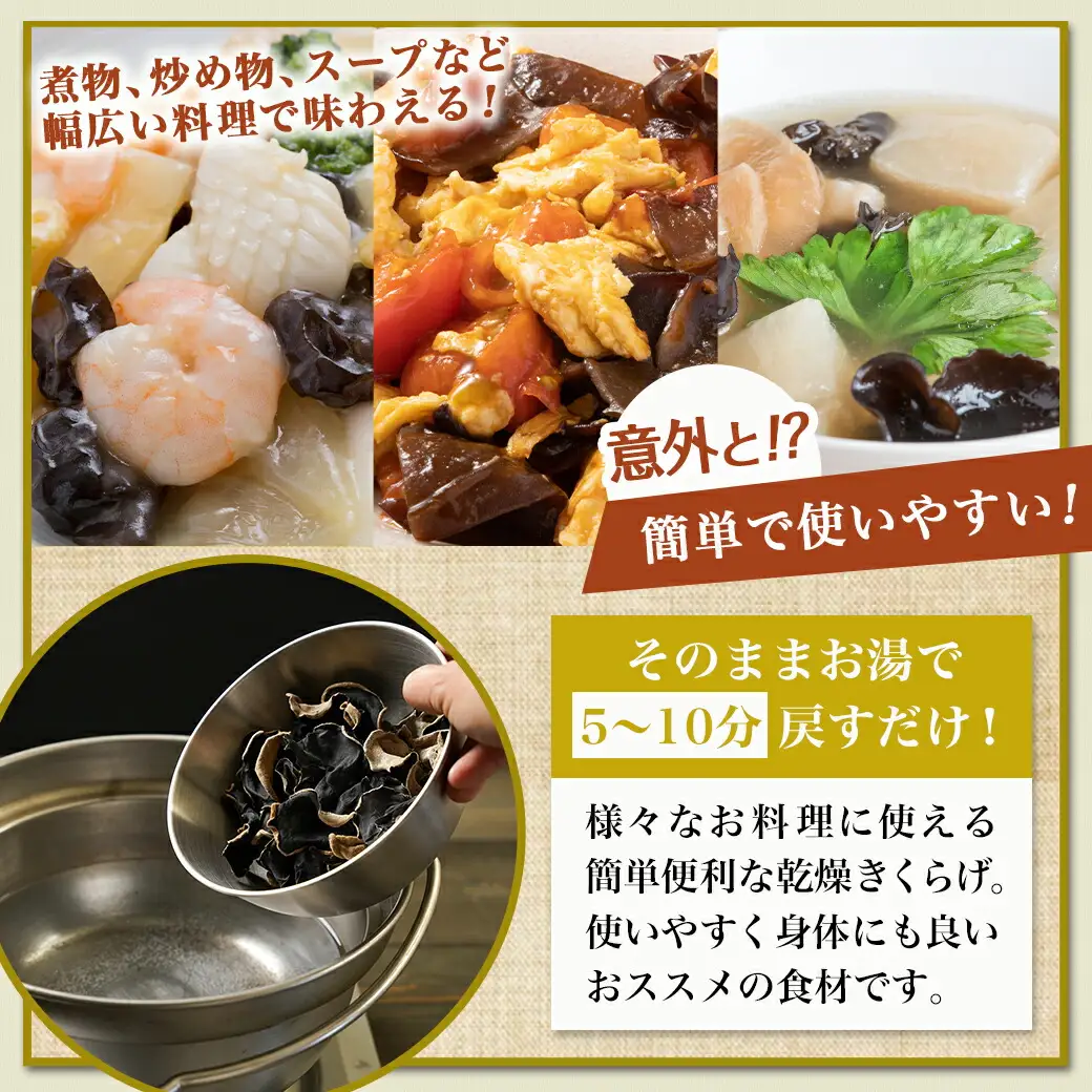 ヘルシー乾燥黒きくらげ40g※ポスト投函〔LA-C905〕_(都城市) 都城産 乾燥黒きくらげ 自社栽培 プリコリ スープ 煮物