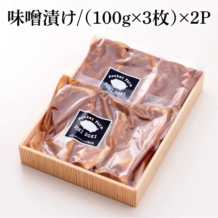 【茨城県共通返礼品】茨城県産銘柄豚ローズポーク 味噌漬け約600g(JB-14)