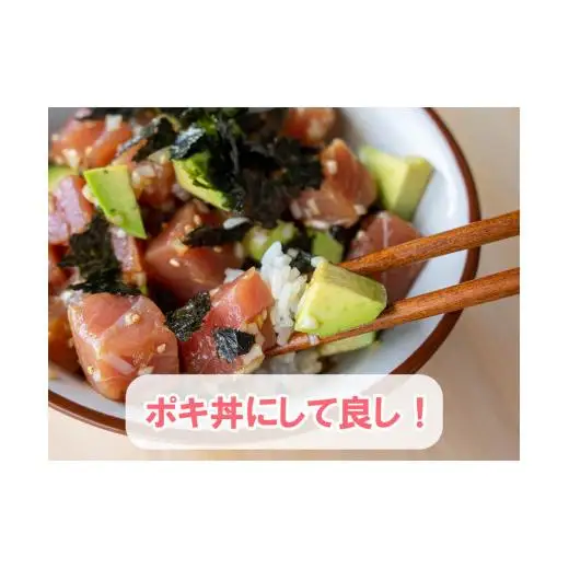 【 キハダマグロ 】 キハダマグロ500g