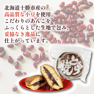 どらやき 12個 寿堂 老舗 あんこ 餡 栗 入り 粒あん 抹茶 餡子 あん 和菓子 菓子 おやつ おかし プレゼント ギフト 贈り物 静岡県 沼津市