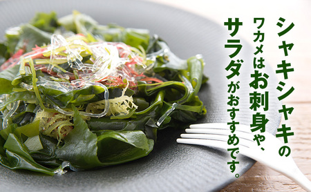 北海道 礼文島産 シャキシャキ食感 天然 塩蔵わかめ 1kg(200g×5袋)［株式会社やまじょう］【 わかめ ワカメ 天然わかめ 塩蔵 海藻 磯の香り 刺身 味噌汁 サラダ 健康 旨味 】