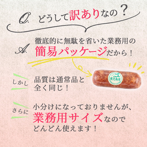 【業務用 訳あり】サラダ ハム (計2.4kg) a5-328