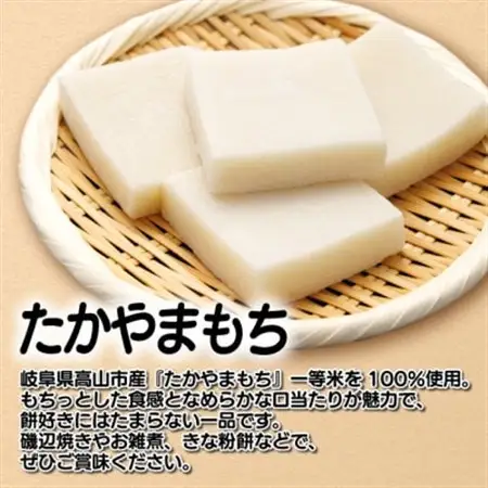 杵つき切り餅(高山市産「たかやまもち」使用)　24個セット　磯辺焼き・お雑煮・きな粉餅・焼き餅用_ 餅 穀物加工品 もち モチ_【配送不可地域：離島】【1567070】