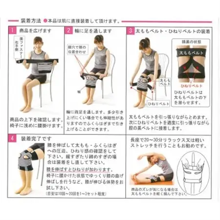 O脚マスク(O脚矯正ベルト)【1566935】