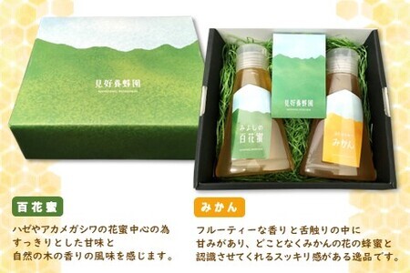 【2か月定期便】みよしのみつ(百花蜜・みかん)220g×2本 K063391