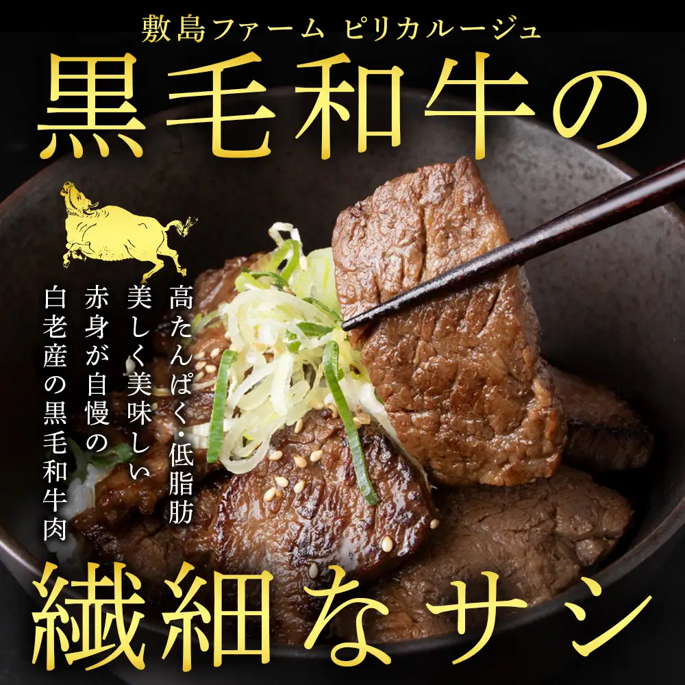 白老産黒毛和牛 味付け焼肉 手切りカルビ ピリカルージュ 400g CK013 7日営業日以内発送