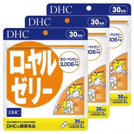 DHC ローヤルゼリー 30日分 3個セット(90日分)サプリメント【配送不可地域：離島・北海道・沖縄県】【1118054】