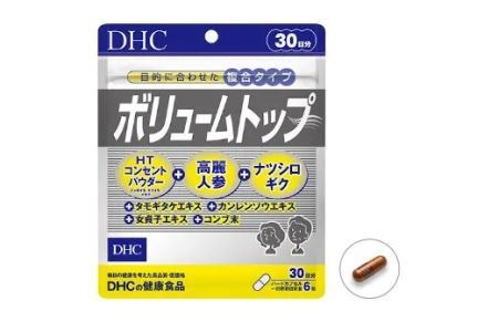 DHC ボリュームトップ 30日分 2個セット(60日分)サプリメント【配送不可地域：離島・北海道・沖縄県・九州】【1123924】