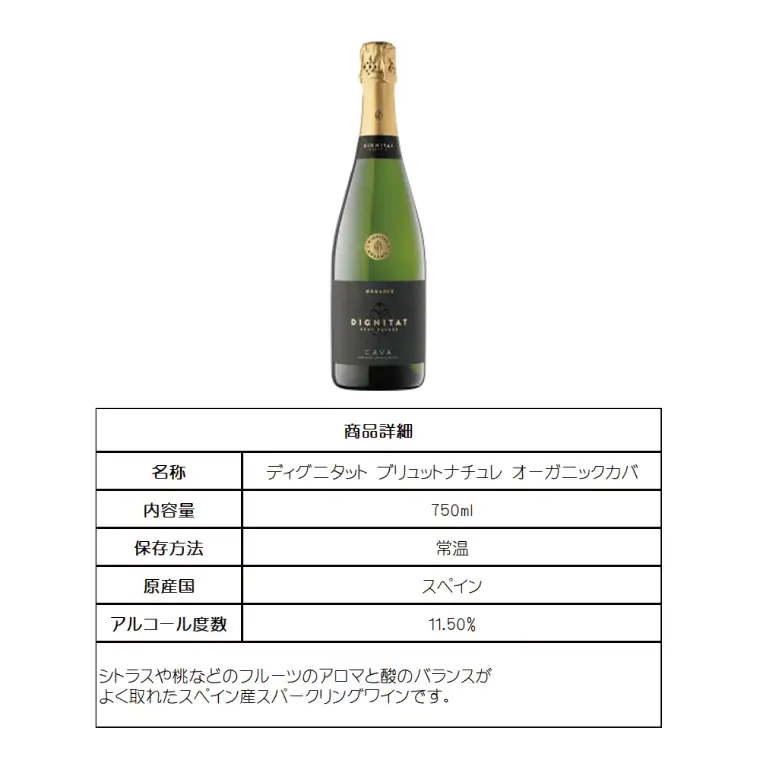 オーガニックスパークリングワイン 名入れ 猫 （HW-10）