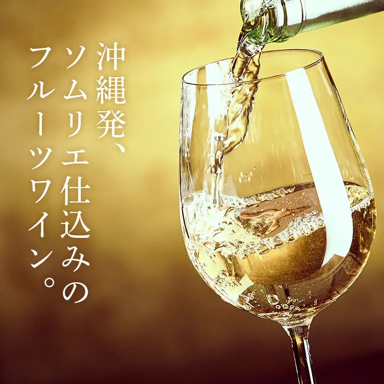オリオンビール Southern Cross Winery パッションフルーツ 720ml×6 36-8