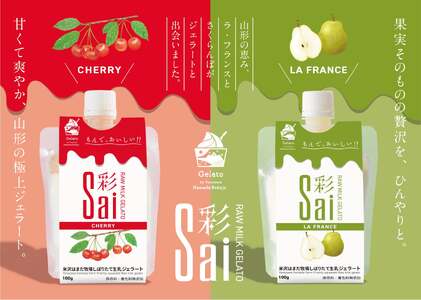 生乳ジェラート　彩sai　フルーツミックスセット　計6個