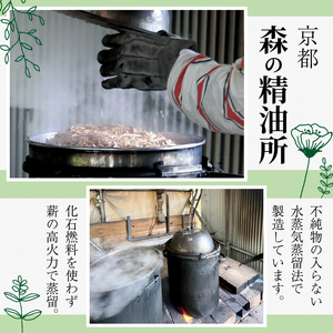 ボディソープヒノキ 250ml 京都産天然ヒノキ精油 ボディソープ 森の精油所 デオドラント効果 パラペンフリー 合成着色料フリー 合成香料フリー 鉱物油フリー サルフェートフリー シリコーンフリー エタノールフリー 京都産ヒノキ アロマ効果 リフレッシュ 京都府