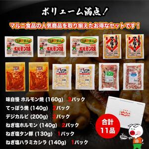 焼肉セット【肉 お肉 にく 牛たん ハラミ カルビ ホルモン バーベキュー食品  人気 おすすめ ギフト】