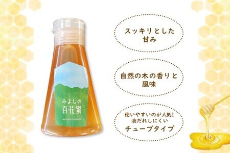 【3か月定期便】みよしの百花蜜 220g×1本 K063404