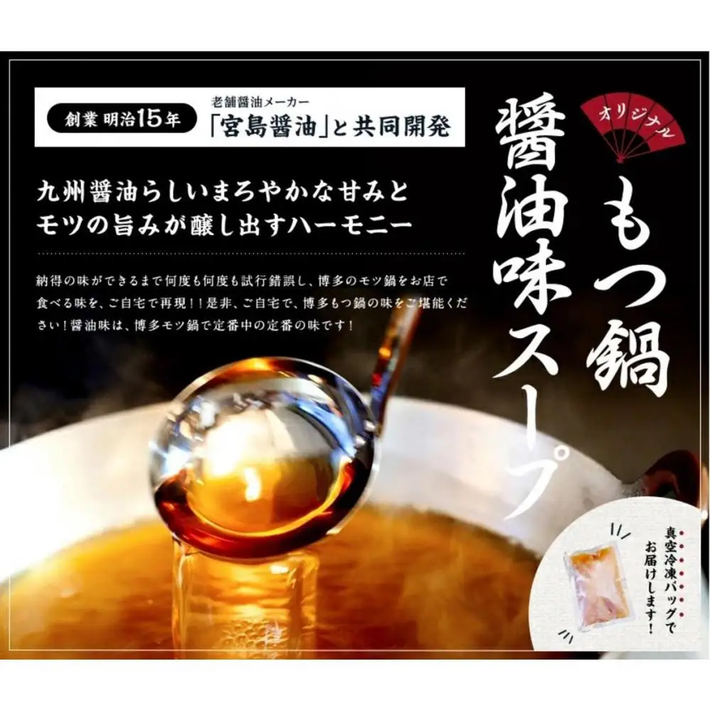 博多醤油もつ鍋 3～4人前セット | 鍋 セット 食品 加工食品 人気 おすすめ 送料無料