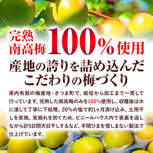 訳あり 梅干し 白干し梅 うめぼし 計1.4kg (350g×4箱) 農事組合法人 梅香丘《30日以内に出荷予定(土日祝除く)》鹿児島県 さつま町 送料無料 梅 うめ ウメボシ ご飯 ご飯のお供 お取り寄せ