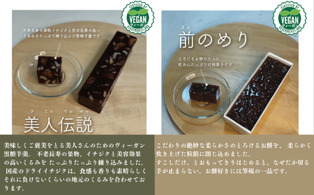 老舗和菓子屋 VEGAN和菓子セットB ビーガン ヴィーガン