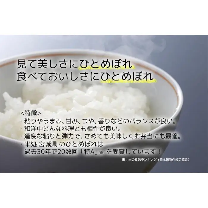 【ひとめぼれ】新米 令和7年度産 精米 10kg（5kg×2袋）宮城県産【米 お米 こめ コメ ご飯 ごはん】
