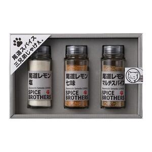 尾道レモンスパイス３本セットと尾道の手拭のセット
