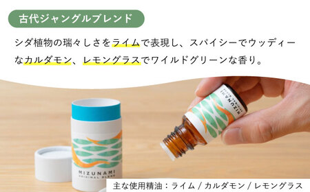 みずなみ ブレンド精油 古代ジャングルブレンド アロマストーン セット 瑞浪市 / 生活の木 瑞浪ファクトリー直送 エッセンシャルオイル アロマ [AZBE024]
