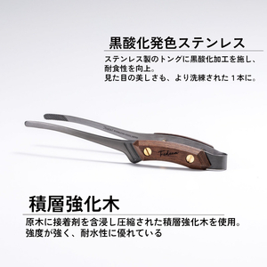 【FEDECA】CLEVER TONG mini プレーンブラック 001053