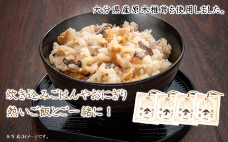 ごはんのお供に！塩ふき椎茸 4パック_2459R