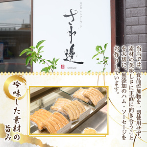 無添加詰め合わせ＜スタンダードセット＞ 京丹波 高原豚 あらびき ハーブ ウインナー ベーコン スライス ロース ハム アウトドア キャンプ セット BBQ バーベキュー 【uj-EA005】【無添加ハムソーセージさわ邊】