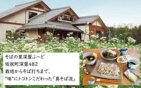 ほぎもん食事券(3,000円分）グルメ お食事券 チケット 商品券 ギフト プレゼント 坂祝町 岐阜県 F6M-144