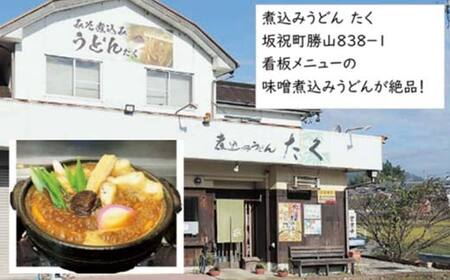 ほぎもん食事券(6,000円分）グルメ お食事券 チケット 商品券 ギフト プレゼント 坂祝町 岐阜県 F6M-145