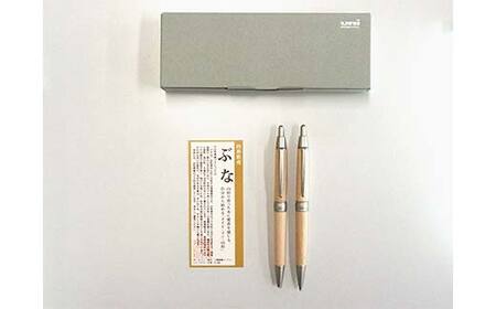 山形県産 山形ブナ シャープペン・ボールペンセット F2Y-4063