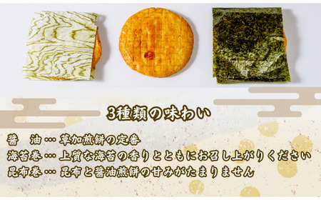 押焼草加煎餅（27枚入り）| せんべい 煎餅 草加せんべい 草加煎餅