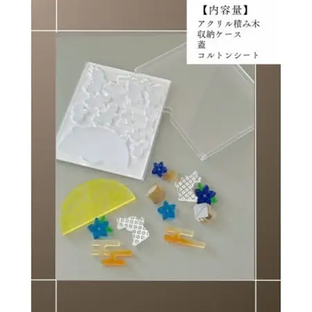 季節のアクリル積み木　収納ケース付～9月～_雑貨   _【1570308】