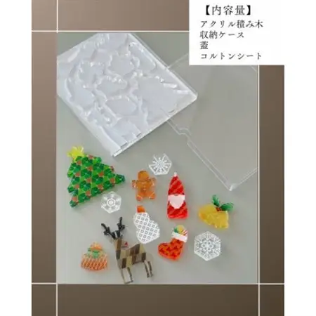 季節のアクリル積み木　収納ケース付～12月～_雑貨   _【1570399】