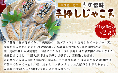 ＜魚の美味しさ最大限！いよかまの逸品詰め合わせ 4種＞ メインディッシュにも！じゃこてん セット 魚肉 練り物 鯛皮 すり身 ちくわ けずり蒲鉾 珍味 おつまみ 惣菜 おかず 郷土料理 特産品 伊予蒲鉾 愛媛県 西予市【冷蔵】『1か月以内に順次出荷予定』UIK0006