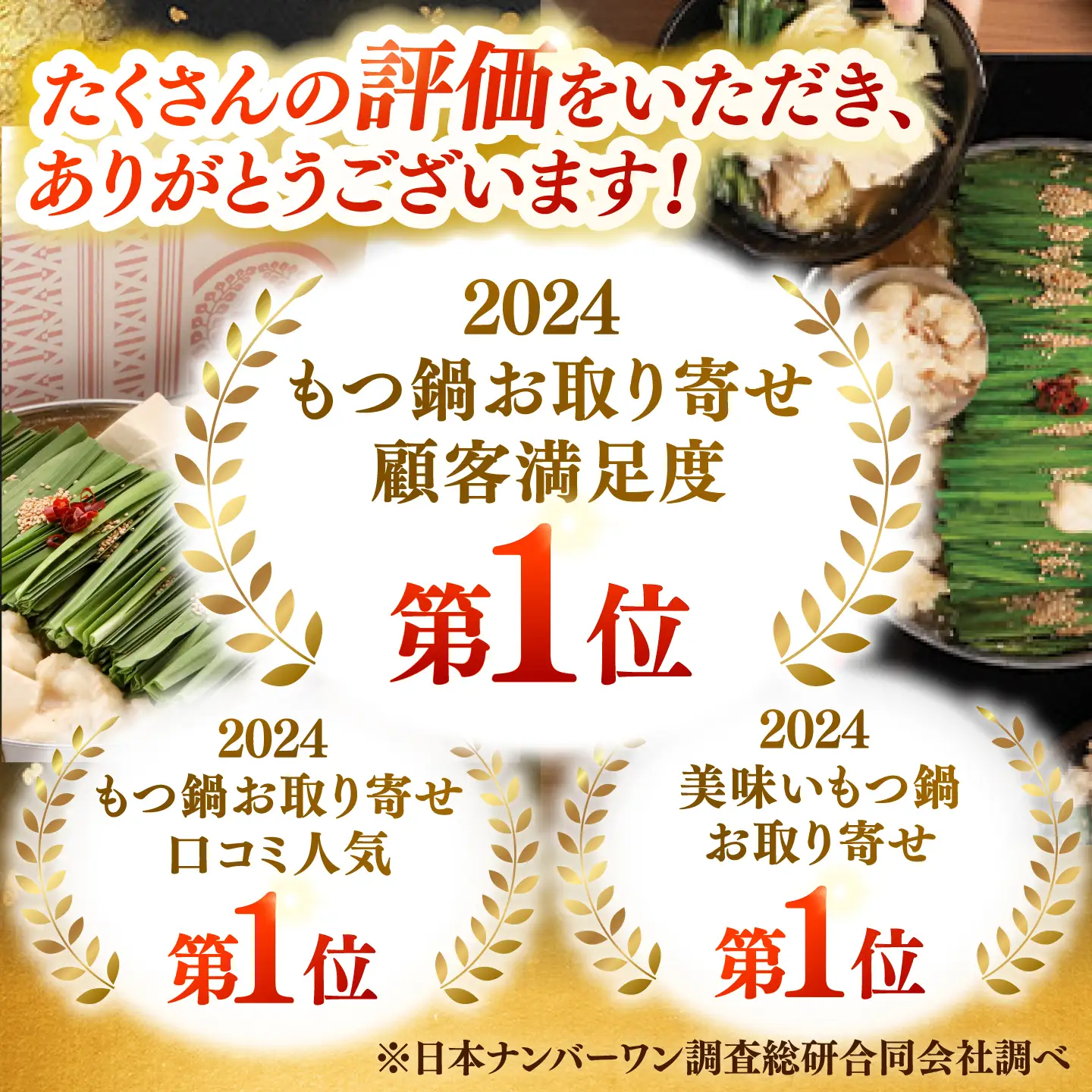 【一藤】もつ鍋 味噌 4-6人前 / もつ鍋 [AFCB009] 