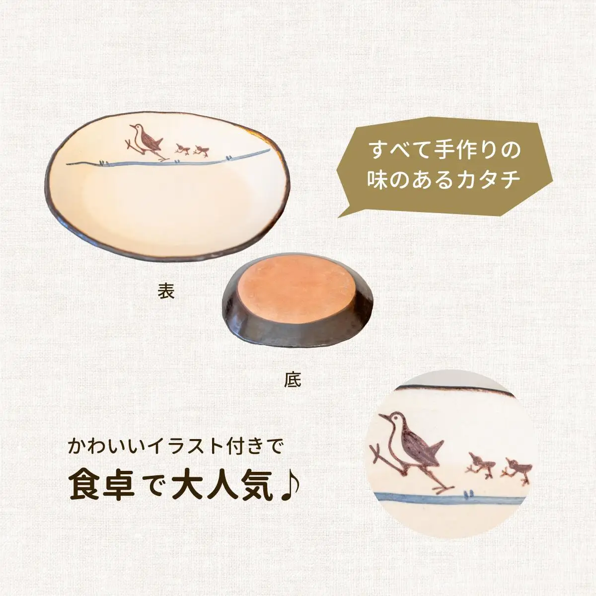 ビームパリ窯　シロハラクイナシリーズ　楕円皿　中