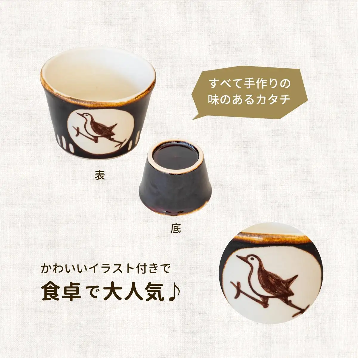 ビームパリ窯　シロハラクイナシリーズ　湯呑（そば猪口）黒