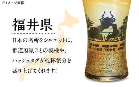 夕日を眺めるトラベリンググラス -JAPAN- 福井県 酒器 グラス ビール ハイボール 多治見市 / 丸モ高木陶器[TBA229]