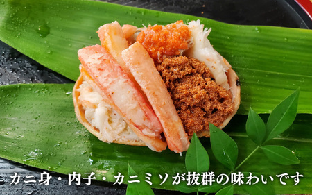 セコガニ甲羅盛り　大サイズ　5個【五つ星ひょうご選定品】