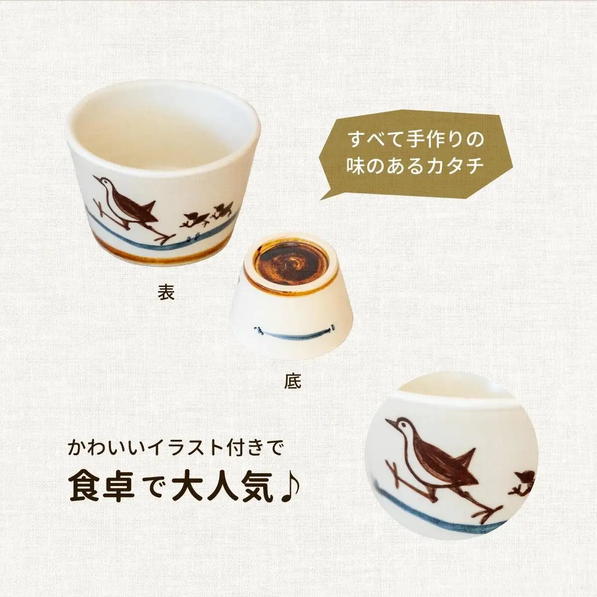ビームパリ窯　シロハラクイナシリーズ　湯呑（そば猪口）白
