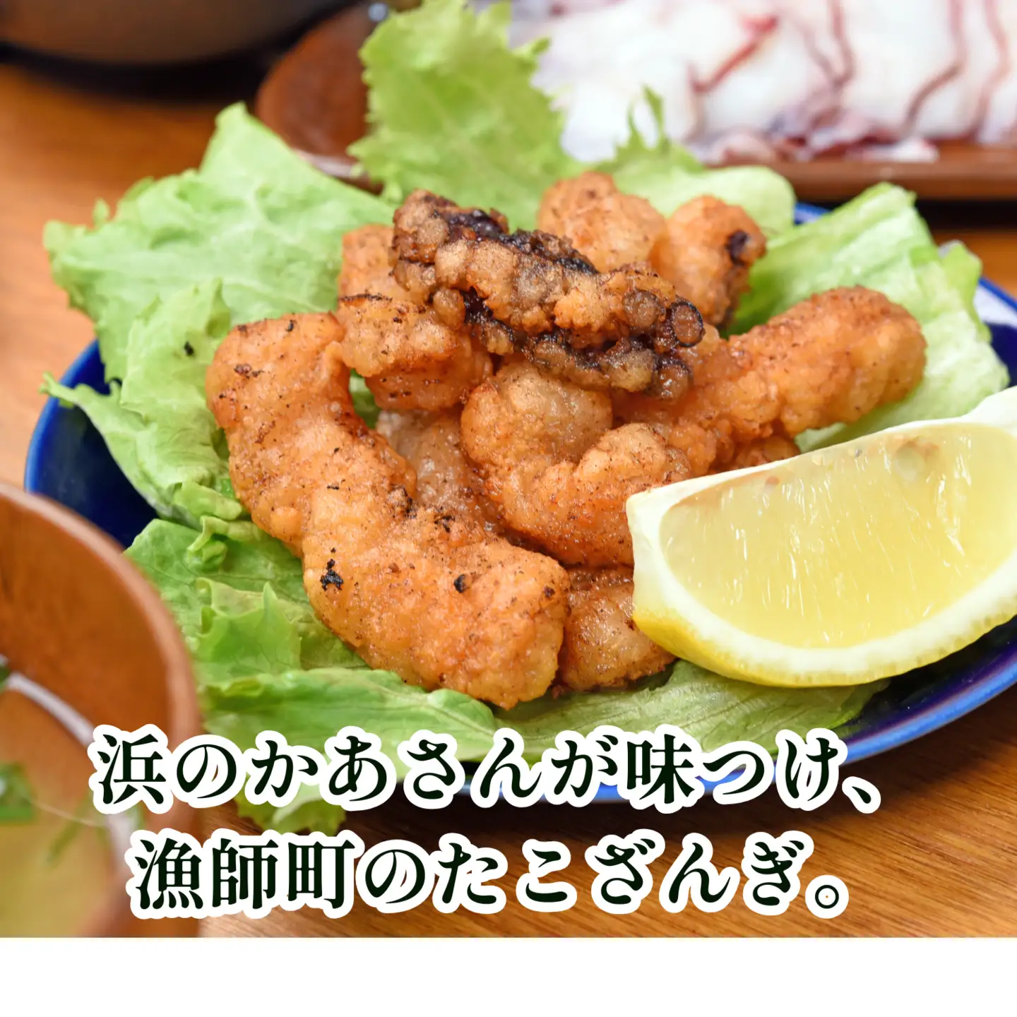 【北海道根室産】たこざんぎ150g×8P(計1.2kg) C-20009
