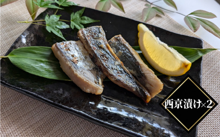 魚屋さんの漬け魚骨取り済さわら(西京漬け 塩麹漬け 醤油こうじ)
