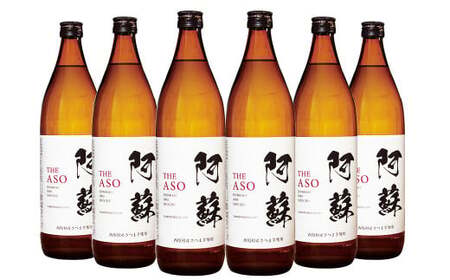 本格芋焼酎 阿蘇900ml 6本セット 焼酎 芋焼酎 お酒 アルコール さつまいも お取り寄せ