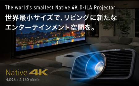 プロジェクター Victor Native4K D-ILA DLA-Z7 プロジェクター【株式会社ＪＶＣケンウッド】[AKBK010]