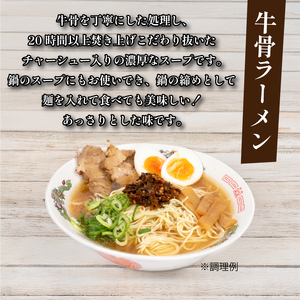 牛骨ラーメン5食 ラーメン ラーメン ラーメン ラーメン ラーメン ラーメン ラーメン LC