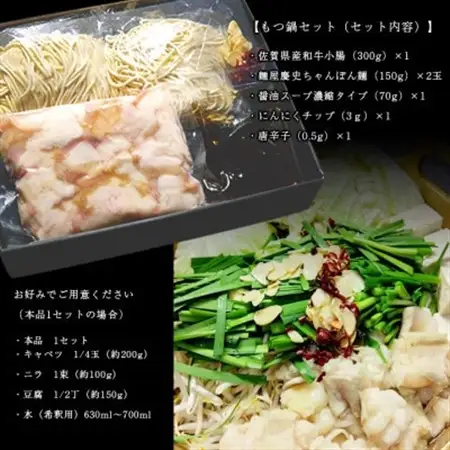 えーみーとわん 国産牛もつ鍋セット(2～3人前)しょうゆ味_肉 もつ鍋 牛肉 鍋 鍋セット  惣菜・加工品 肉 鍋 なべ ナベ_【配送不可地域：離島】【1548916】