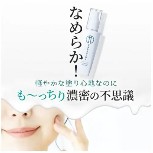 はだぎわ 《乳液》エマルジョン 70ml フェイスケア・保湿・30代、40代以降の大人肌に 化粧品_美容 化粧水・乳液・美容液 スキンケア _【1548563】