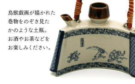 【美濃焼】 高田焼 鳥獣戯画 巻物 土瓶セット 盃 ペア 多治見市 / まる忠[TCN022]