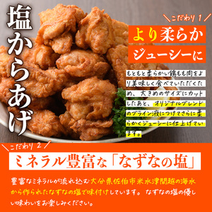 時短おかず 揚げるだけ やわらか！ジューシー！塩からあげ (計2kg・500g×4P) 国産 肉 鶏肉 モモ 鶏モモ肉 からあげ 唐揚げ 冷凍 惣菜 お弁当 簡単 時短 大分県 佐伯市【DH274】【(株)ネクサ】